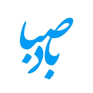 کد تخفیف باد صبا